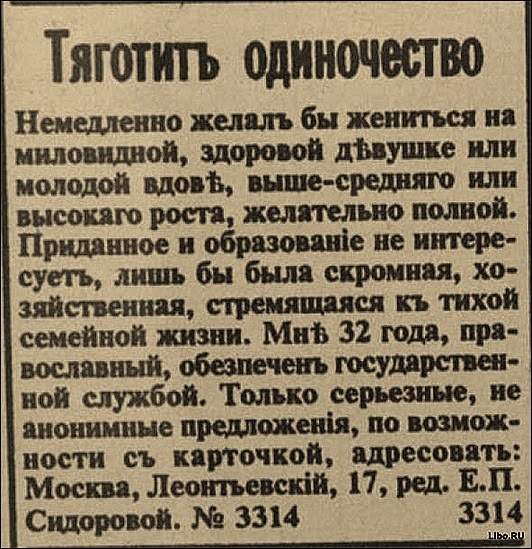 До тиндера. Дореволюционные свахи, ярмарки невест и не только - Моё, История, История России, Российская империя, Брак (супружество), Семья, Знакомства, Любовь, Длиннопост