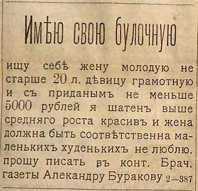 До тиндера. Дореволюционные свахи, ярмарки невест и не только - Моё, История, История России, Российская империя, Брак (супружество), Семья, Знакомства, Любовь, Длиннопост