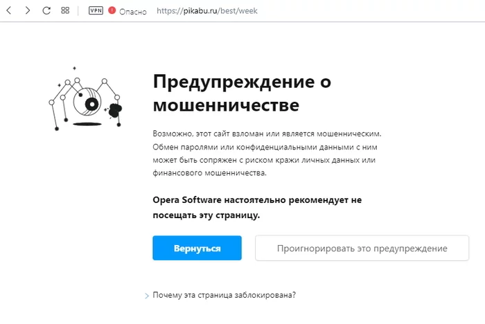 Peacaboo in the browser Opera warns of fraud - My, Bug, Bug reports, Support service, Bug on Peekaboo