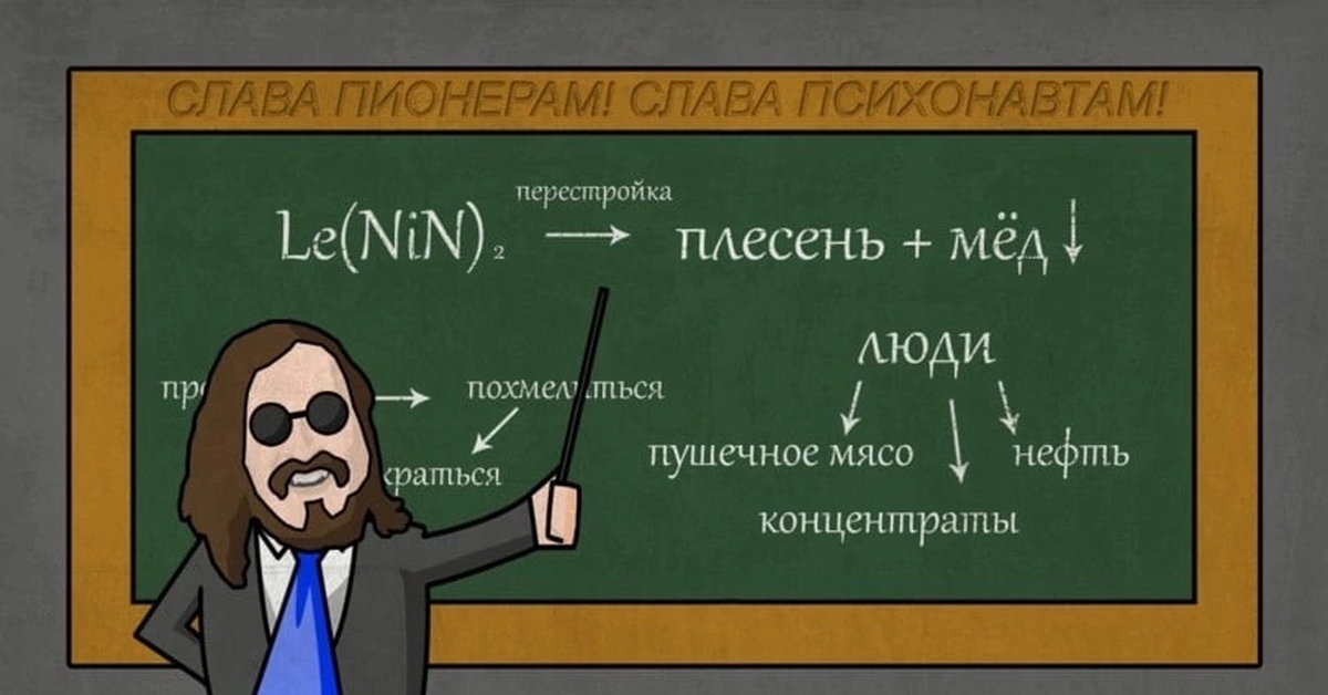 Летов майнкрафт. Егор Летов мемы. Егор Летов Мем. Мемы про Летова. Егор Летов Пионер.