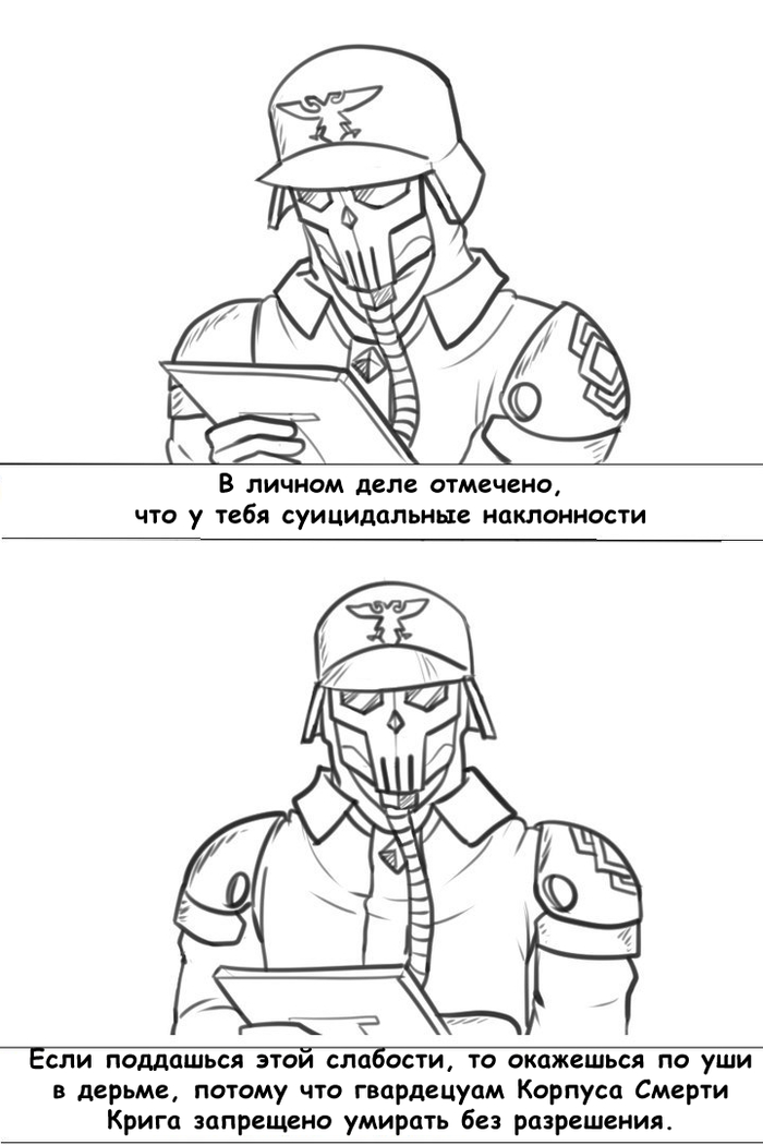 Гвардецы Крига - дисциплинированные солдаты