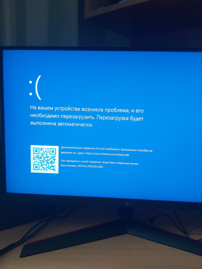 Ошибка Windows 11 CRITICAL_PROCESS_DIED (Решено)