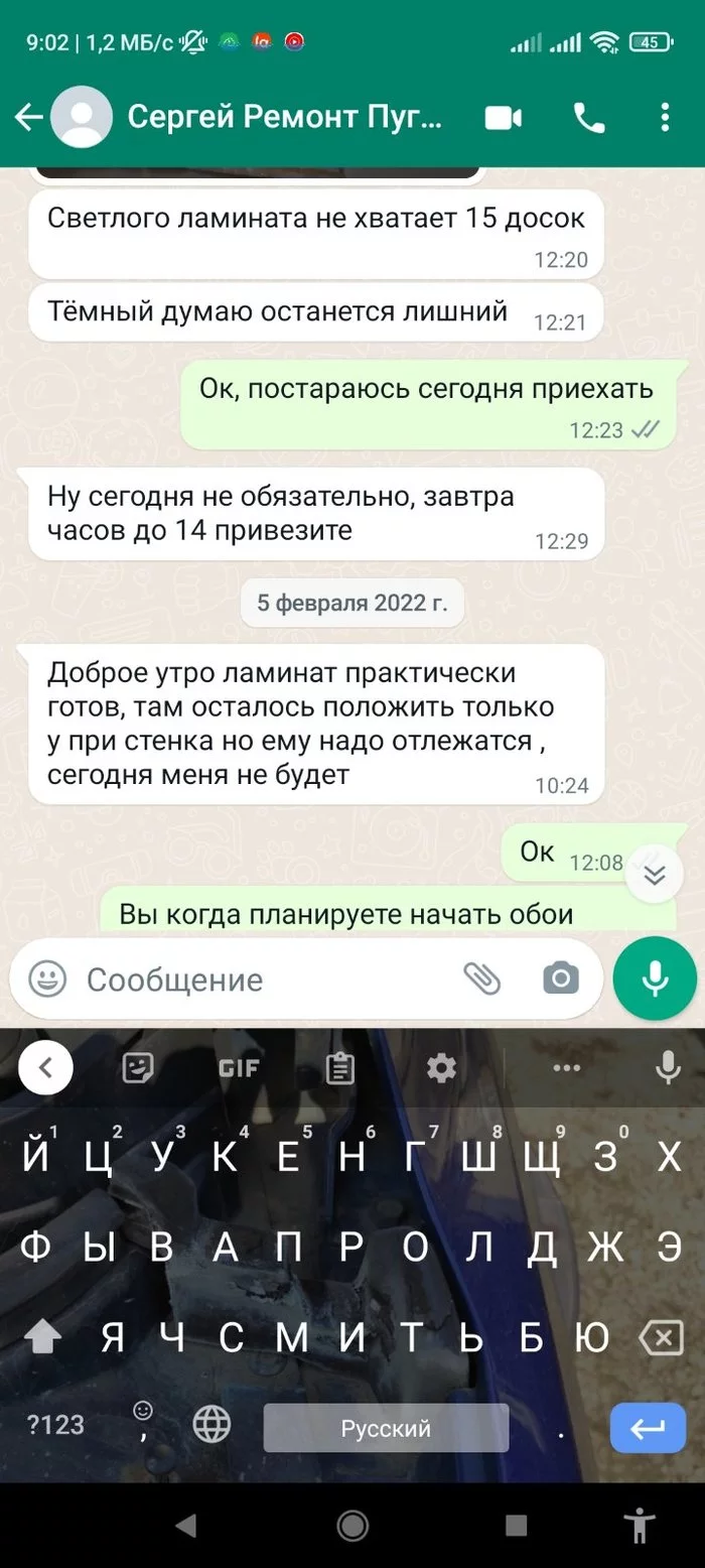 Воровство при ремонте квартиры со стороны мастера - Длиннопост, Негатив, Обман, Мошенничество, Развод на деньги, Ремонт квартир, Моё