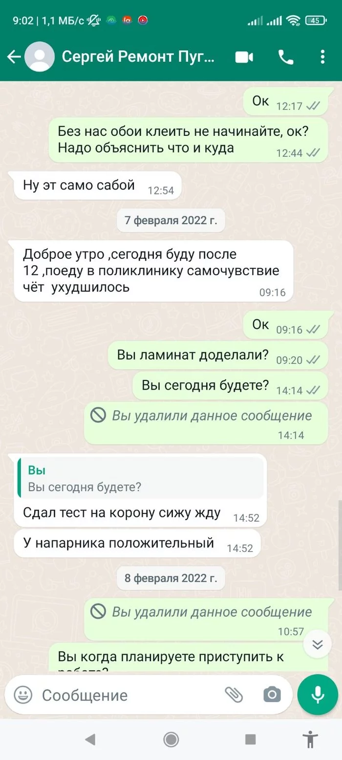 Воровство при ремонте квартиры со стороны мастера - Длиннопост, Негатив, Обман, Мошенничество, Развод на деньги, Ремонт квартир, Моё