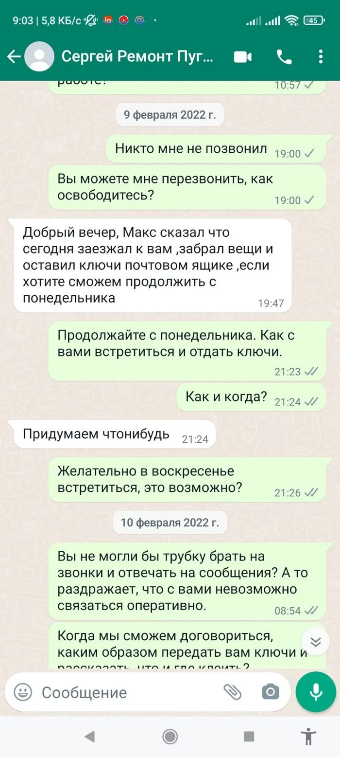 Воровство при ремонте квартиры со стороны мастера - Длиннопост, Негатив, Обман, Мошенничество, Развод на деньги, Ремонт квартир, Моё