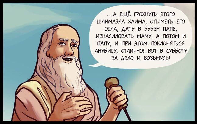 Шлемазл. Долбоеб по старославянски. Шлимазла это. Смешные картинки про шлимазла.