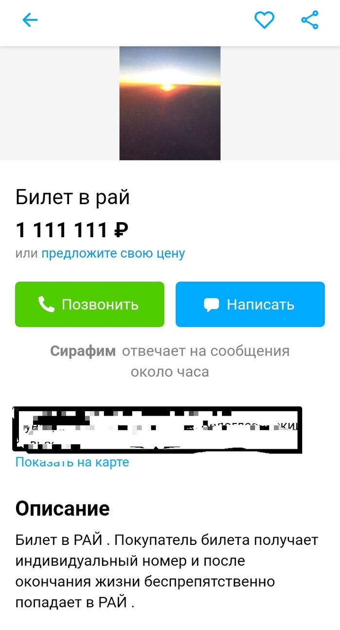 Вполне доступно, так-то