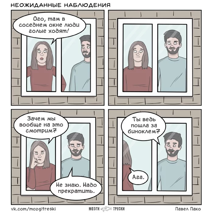 Observation - Comics, Window, Observation, Cod brains, People