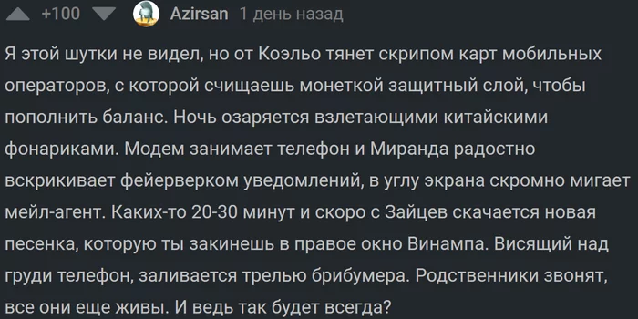 Чёртовы ниндзя - Комментарии на Пикабу, Юмор, Ностальгия, Скриншот