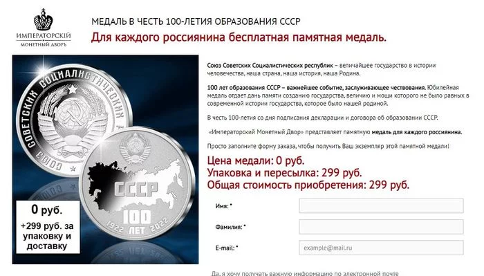 Меня одного это напрягает? - Моё, Телемагазин, Политика, Юмор, История России