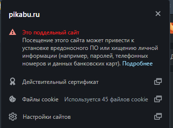 Захожу я, значит, сегодня на Пикабу... - Моё, Пикабу, Блокировка, Сайт, Скриншот, Багрепорты