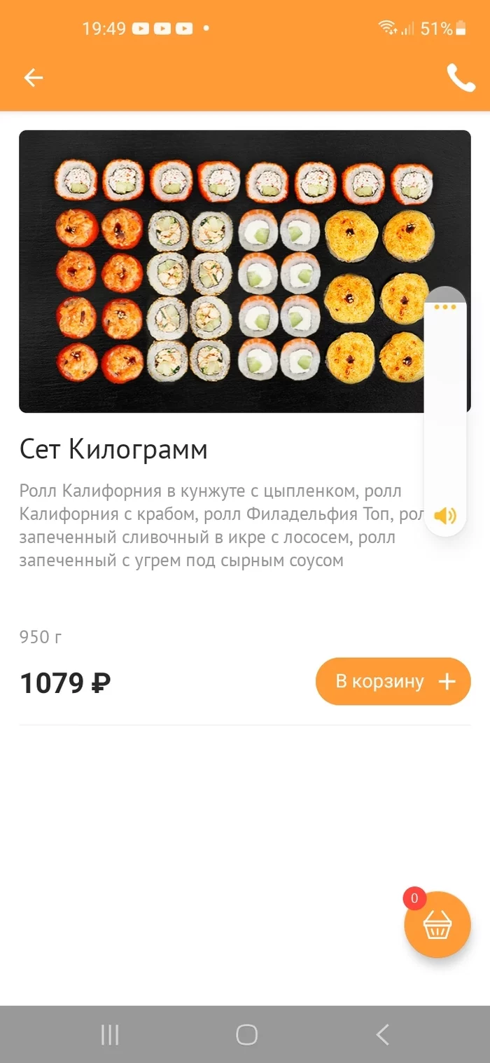 Килограмм-это 950 грамм - Моё, Оллис, Доставка, Обман, Длиннопост