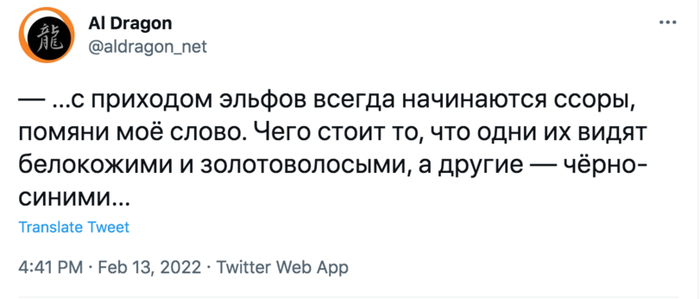 Чертовы эльфы