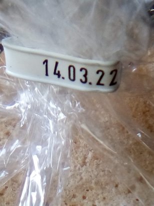 Сходил за хлебушком