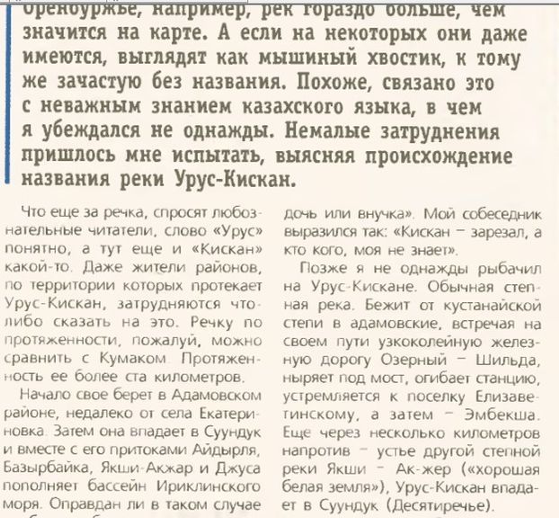 A suunduk full of gold, or as in the east of the Orenburg region, a precious metal was mined - My, Story, Retro, Archeology, Orenburg region, Orenburg, Longpost