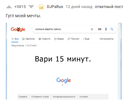 Варить 90 минут - Google, Сколько варить, Яйца, Длиннопост, Скриншот, Twitter