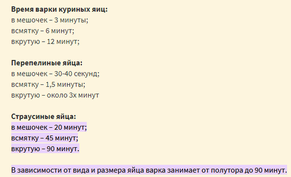 Варить 90 минут - Google, Сколько варить, Яйца, Длиннопост, Скриншот, Twitter