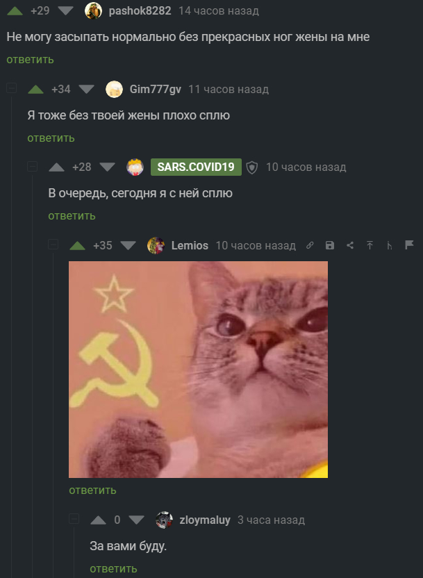 Жена. Скриншоты комментариев