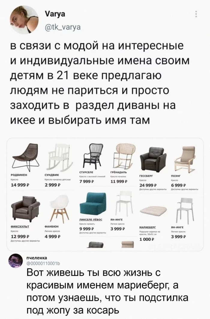 Marieberg Ivanovich - IKEA, Names, Unusual names, Children, Twitter, Screenshot, Picture with text
