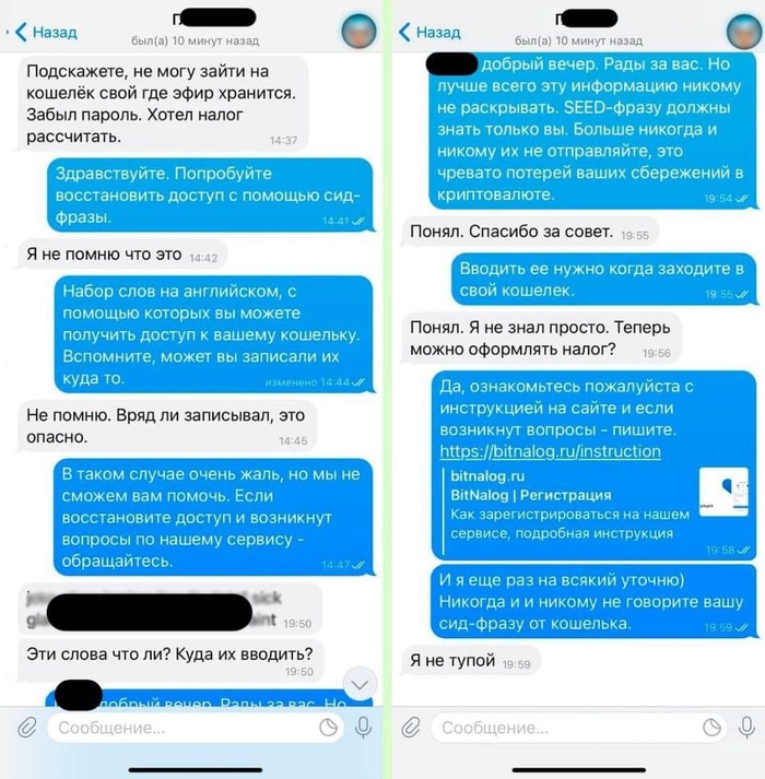 Будни техподдержки. Записывать пароль - это опасно