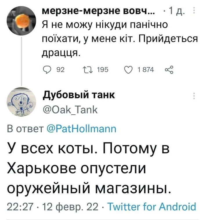 Обстоятельства вынуждают - Картинка с текстом, Скриншот, Украина