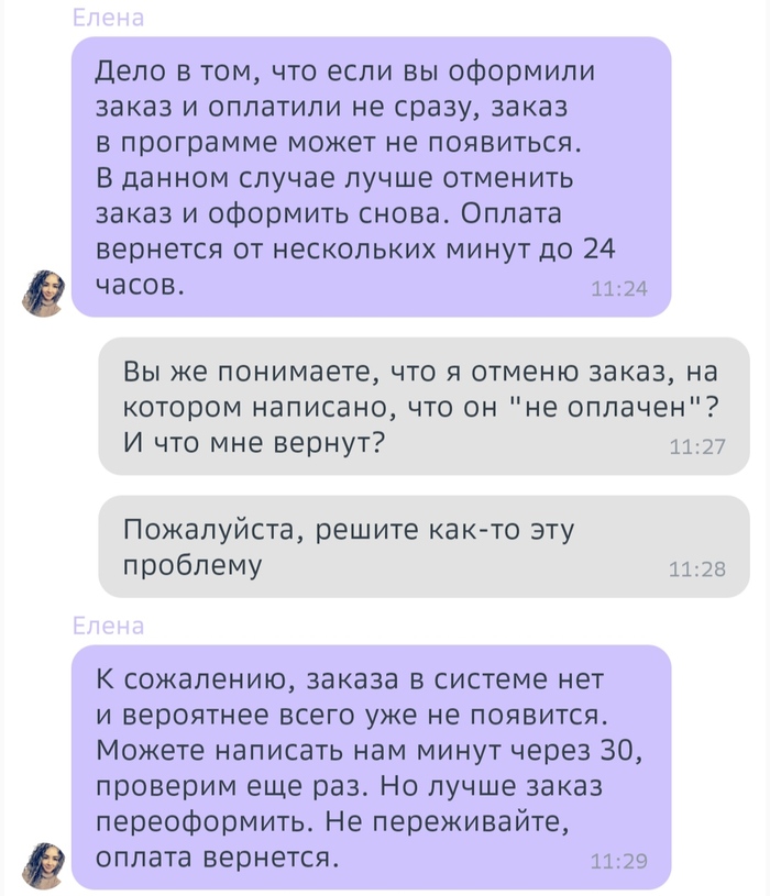 Сбер Еаптека | Пикабу