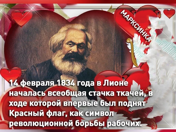 From 14 February - February 14 - Valentine's Day, Karl Marx, Revolution, Strike, Day in history, Politics