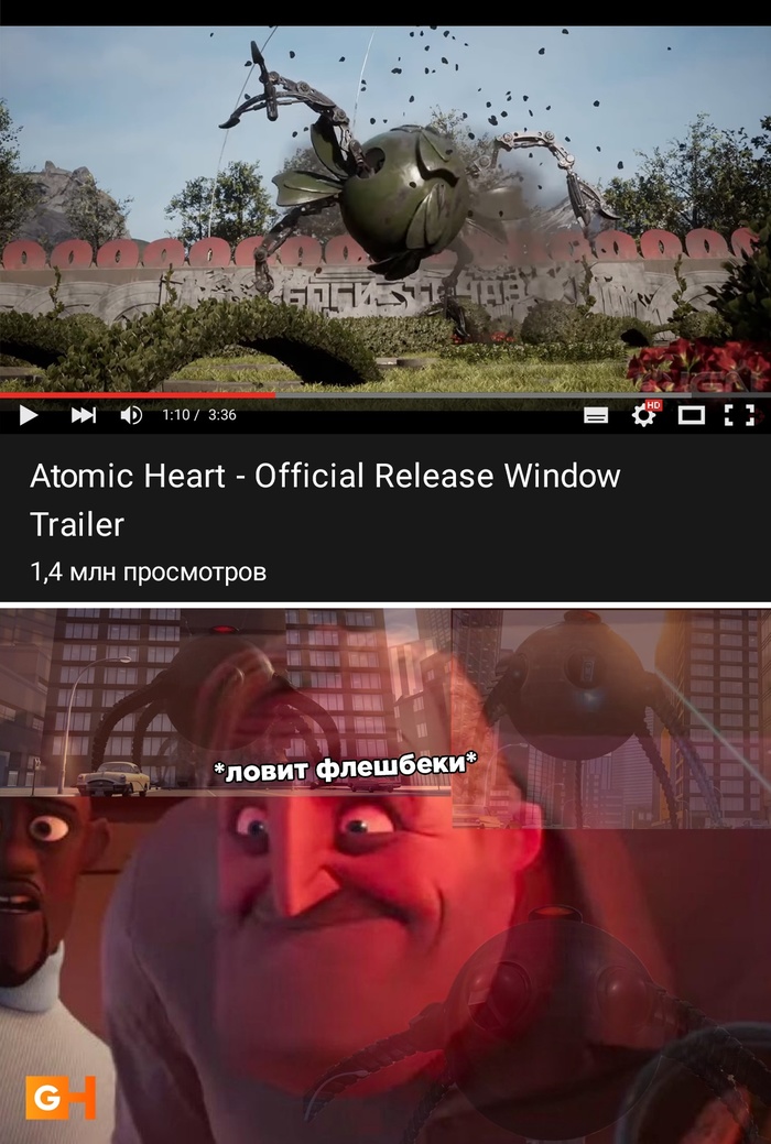 Atomic Heart Картинка с текстом, Компьютерные игры, Мемы, Видеоигра, Геймеры, Atomic Heart, Суперсемейка, Gamehub