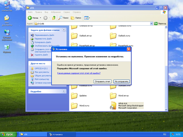        Microsoft Office 2010  Windows XP SP3? Microsoft, Windows, Windows XP, Microsoft office, ,  , ,  , , , , , ,  