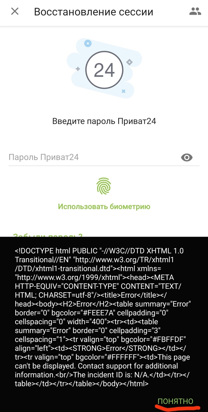 Привет банк: истории из жизни, советы, новости, юмор и картинки — Все  посты, страница 2 | Пикабу