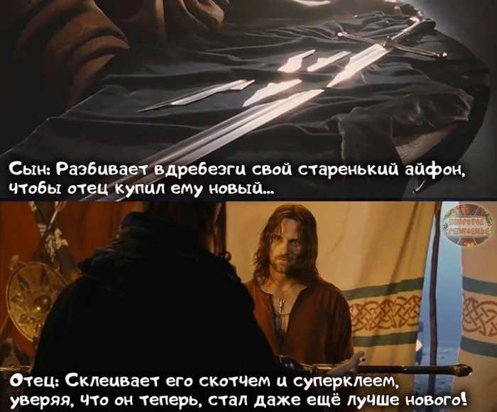 Re-glued iPhone - My, Persistent Middle-earth, Picture with text, Lord of the Rings, Aragorn, Elrond, Narsil, iPhone