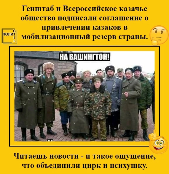 Funny troops - news, Russia, Internet, Picture with text, Idiocy, Politics, Humor