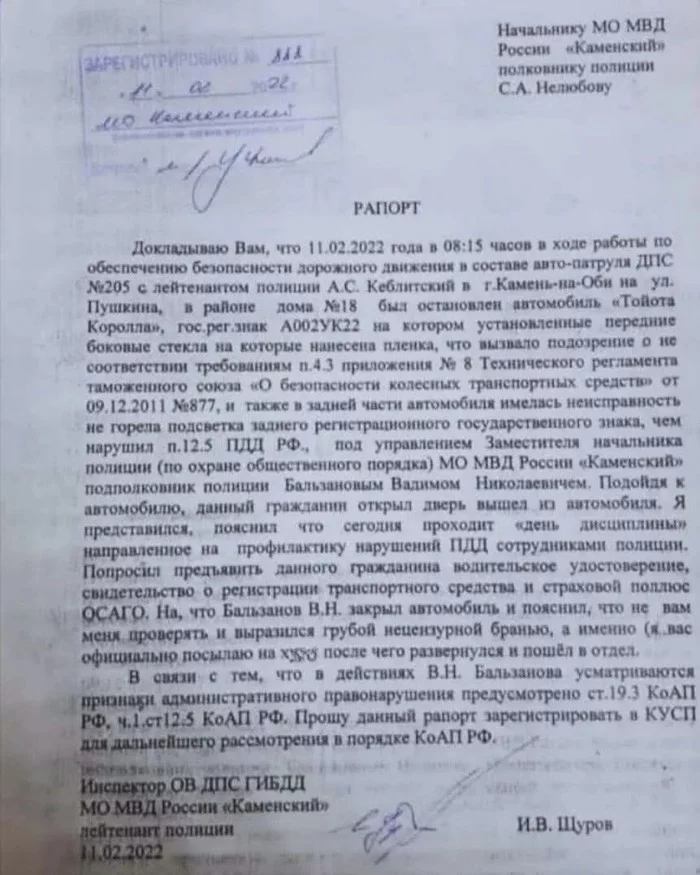 «Я тебя официально посылаю на х**» - ГИБДД, ДПС, МВД, Нарушение ПДД, Рапорт