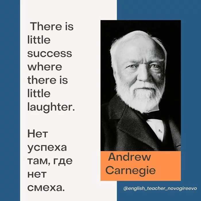 Цитата Эндрю Карнеги № 1 - Моё, Цитаты, Афоризм, Золотые слова, Пословицы и поговорки, Мысли, Маркетинг, Бизнес, Жизнь, Мудрость, Мысли великих людей