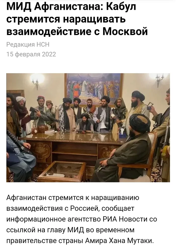 How quickly the terrorists banned in the Russian Federation turned into the Ministry of Foreign Affairs of Afghanistan - news, Media and press, Russia, Taliban, Террористы, Cooperation