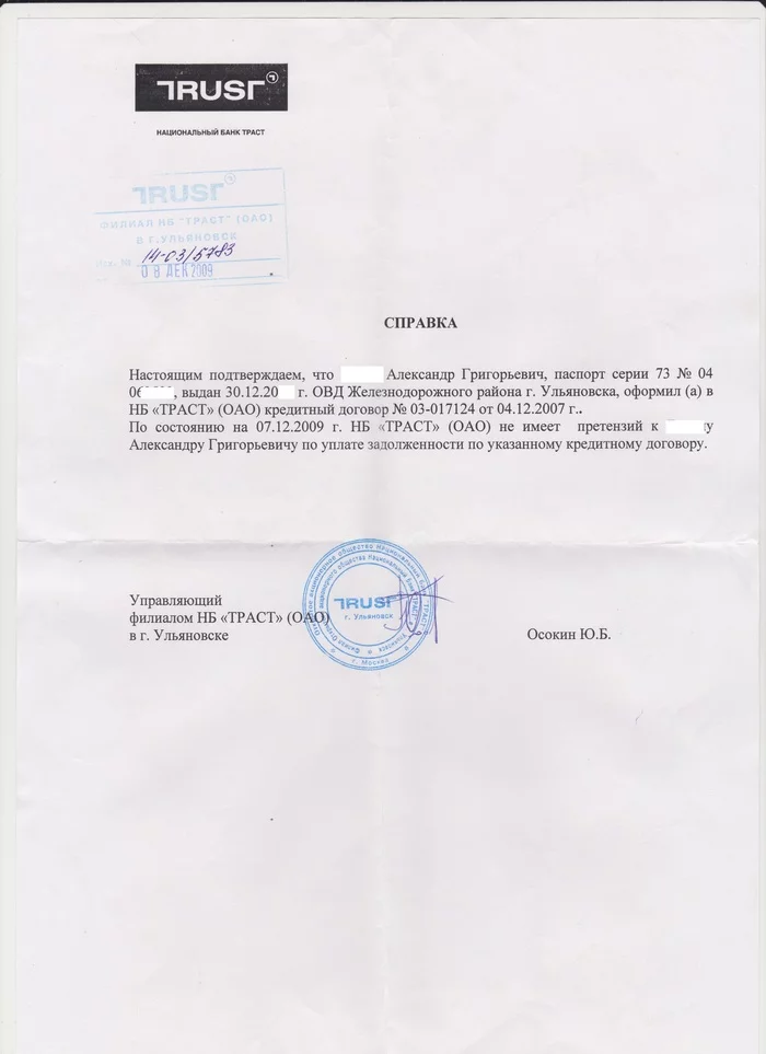 The bank demands to pay the debt after 14 years - My, Bank Trust, Duty, Credit, Longpost, Legal aid, No rating, Negative