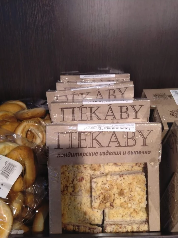 Belarusian bakery products - My, Picture with text, Bread, Republic of Belarus, Gomel, Peekaboo