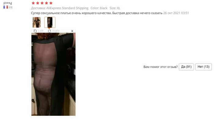 Why is the dress called cocktail? - NSFW, Humor, Comments, Screenshot, Reviews on Aliexpress