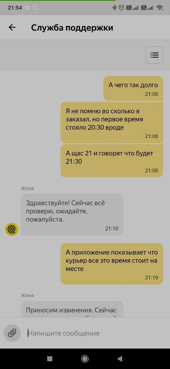 Zhenya from Yandex delivery is trying to help with the order - My, Humor, Sad humor, Vital, Longpost, Book of complaints, Screenshot, cat, Yandex.