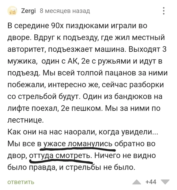 Вижу цель - не вижу препятствий - Истории из жизни, 90-е, Любопытство, Целеустремлённость, Плохой юмор, Негатив, Скриншот, Комментарии на Пикабу, Мат