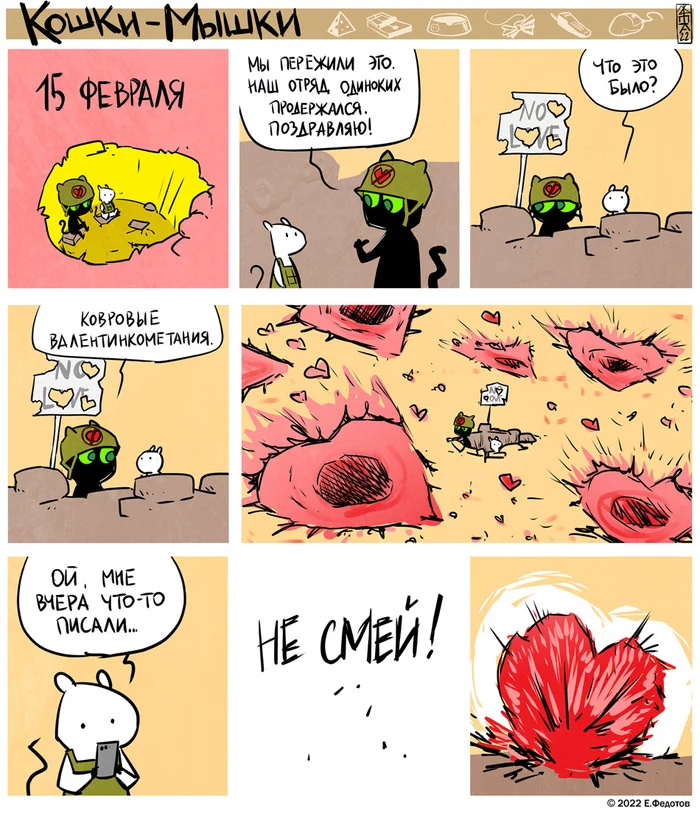 And whose side were you on? - My, Cats and Mice, cat, Mouse, Humor, Comics, Valentine