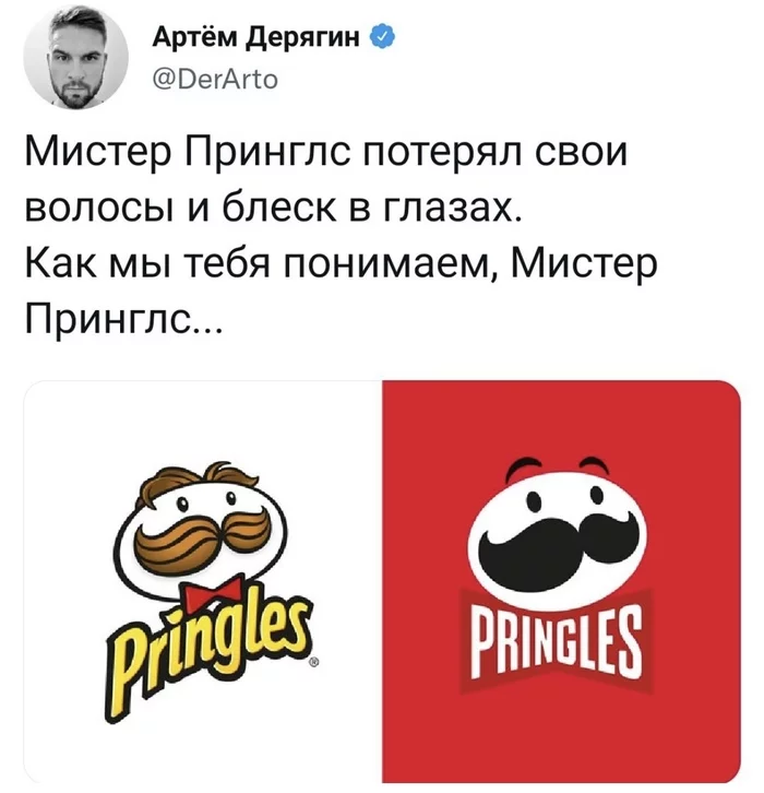 Никто не молодеет - Чипсы, Pringles, Скриншот, Повтор, Twitter, Ребрендинг