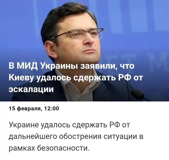 Everything is clear, the Russians were just afraid to invade Ukraine - news, Humor, Russia, Invasion, Offensive, Media and press, Politics, Ukraine, Screenshot