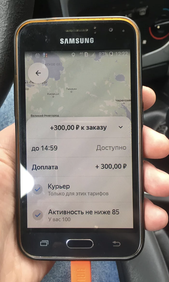 Yandex delivery. They promise, and then they throw - My, Yandex., Delivery, Courier, Deception, Part-time job, Fraud, Yandex Taxi, Longpost, Negative, Yandex GO