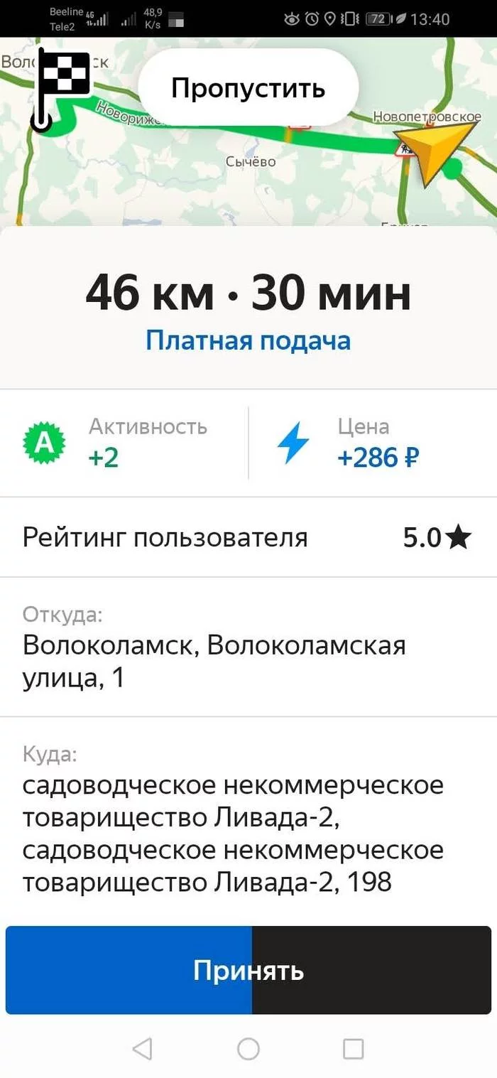 Goodbye Goodbye Taxi Community! - My, Negative, Taxi, Stupidity, Stupidity, Idiocy, Yandex Taxi, Inadequate, Impudence, Infuriates, Clients, Driver, Deception, Fraud, League of the Dumb, A complaint, Mat, Bullying, freedom of speech, cat, Humor, Longpost