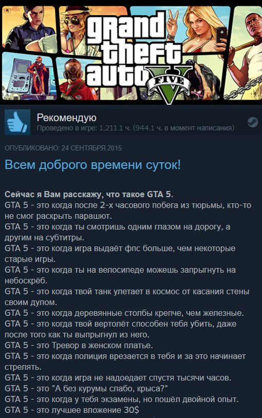    Steam ( 12) ,  Steam, , , Steam, , GTA 5, GTA, , 