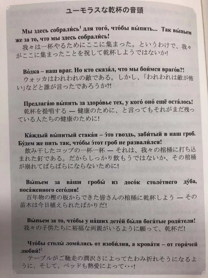 Japanese learn Russian - Interesting, Japan, Russia, Language, Foreign languages, Funny name, Humor