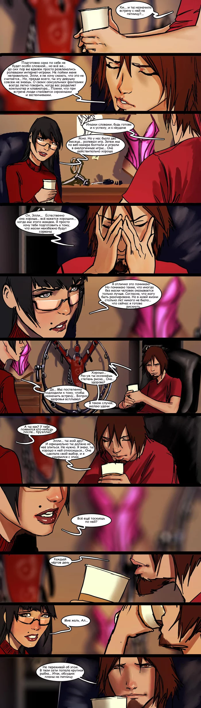 Sunstone Vol. 1 - NSFW, Книги, BDSM, Sunstone, Веб-комикс, Авторский комикс, Эротика, Длиннопост, Shiniez