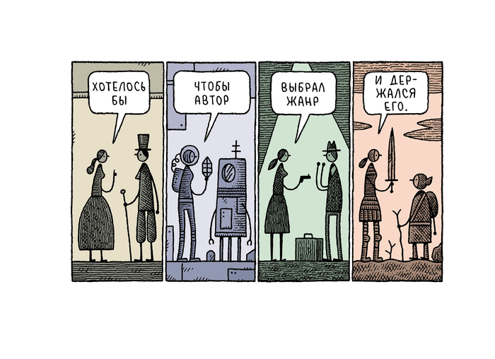 Минутка литературного юмора