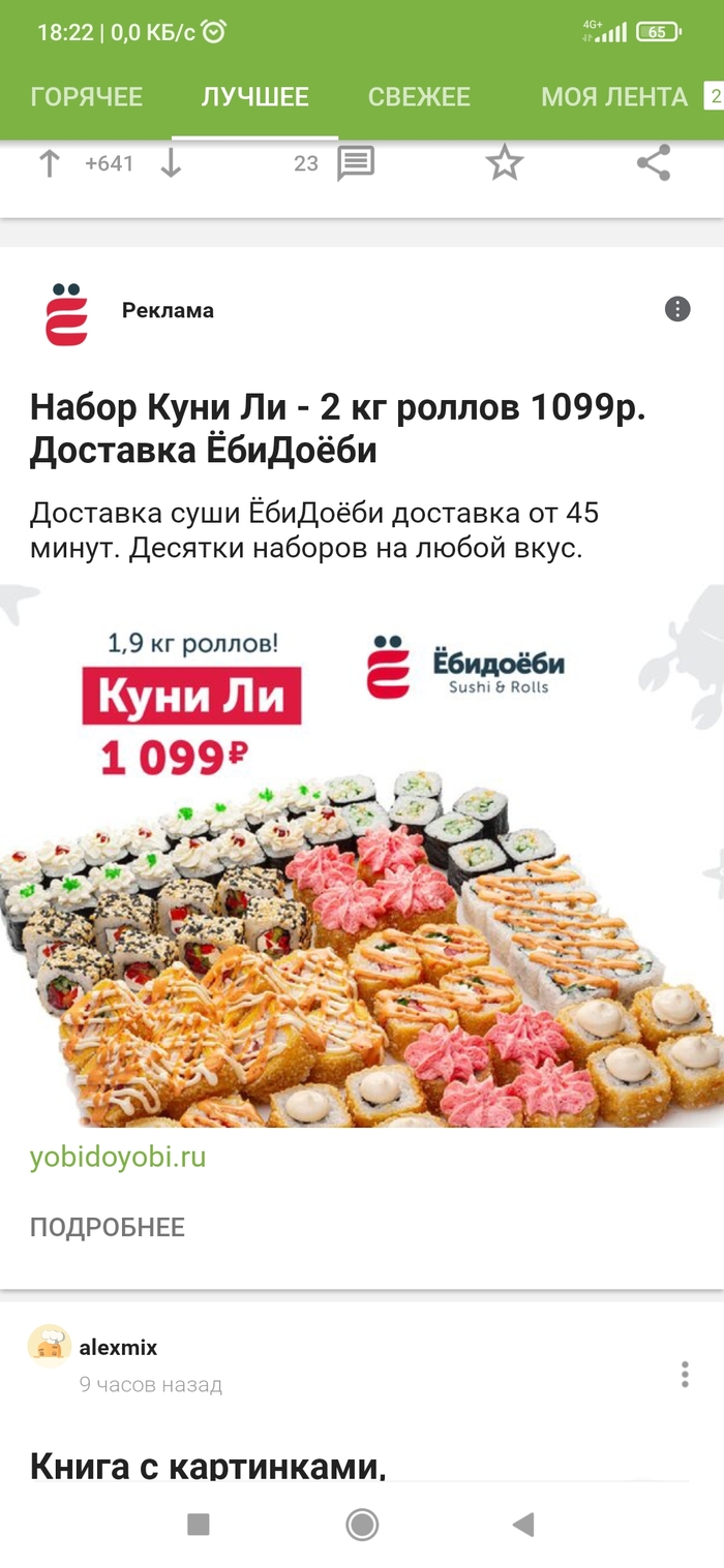 Реклама на Пикабу Реклама, Двусмысленность, Длиннопост